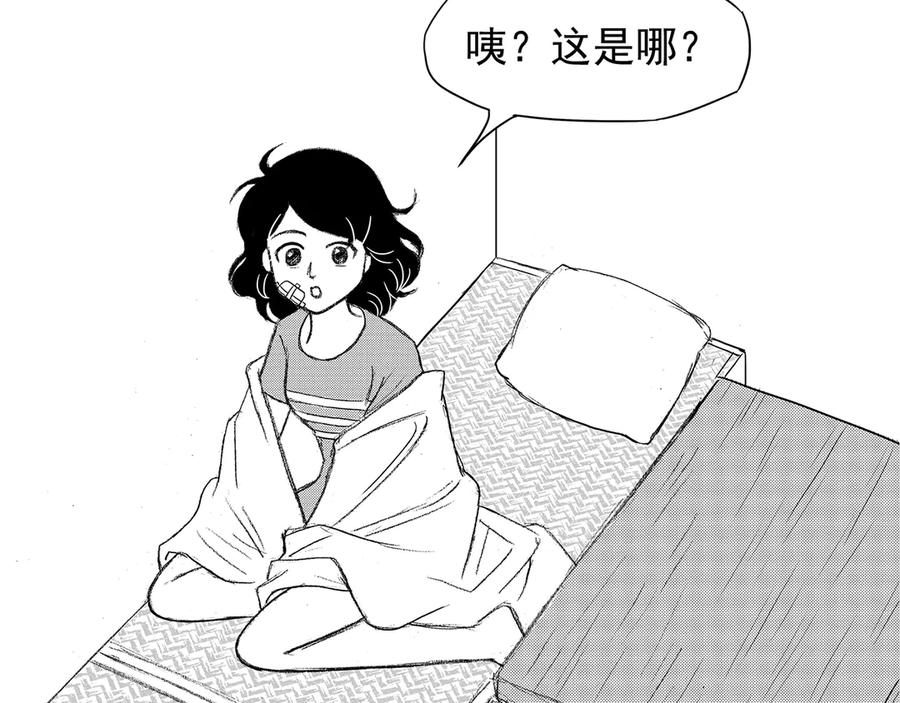 《通灵先生》第5话 挂碍恐惧No.5 第46页