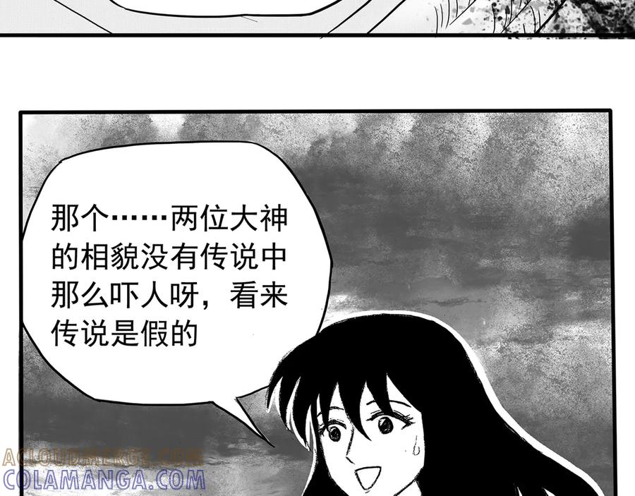 《通灵先生》第5话 挂碍恐惧No.5 第77页