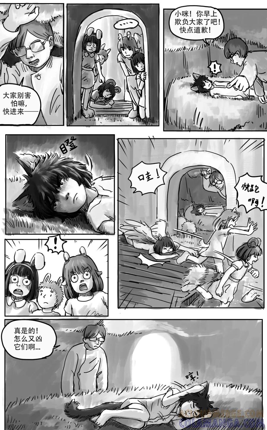 《黑猫和狐狸》5 第4页