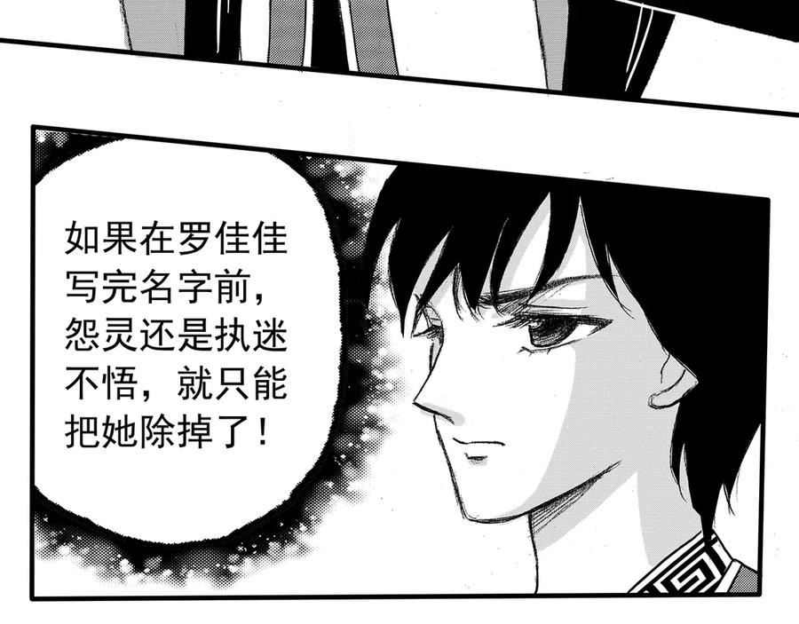 《通灵先生》第5话 挂碍恐惧No.5 第3页