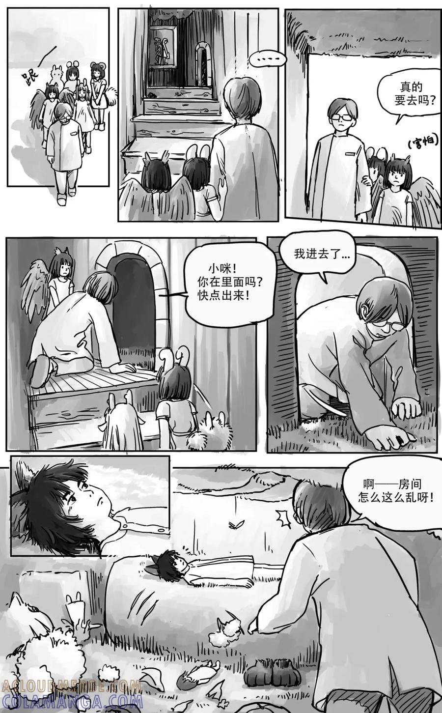 《黑猫和狐狸》5 第3页
