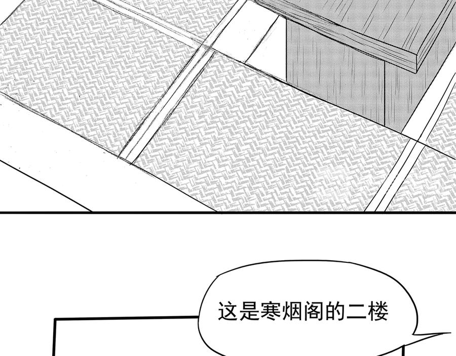 《通灵先生》第5话 挂碍恐惧No.5 第47页