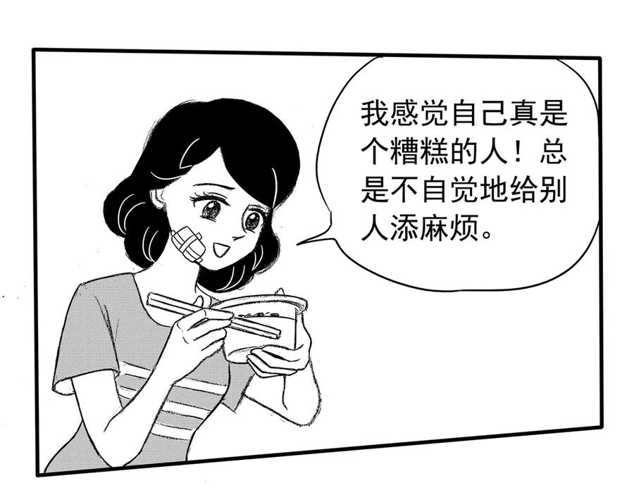 《通灵先生》第5话 挂碍恐惧No.5 第66页