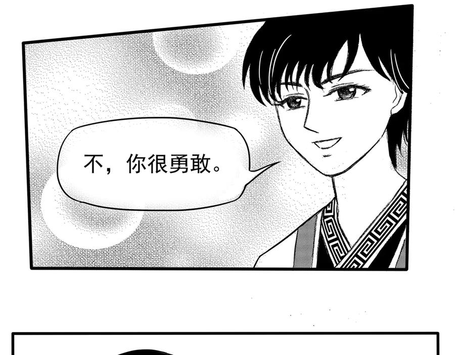 《通灵先生》第5话 挂碍恐惧No.5 第67页