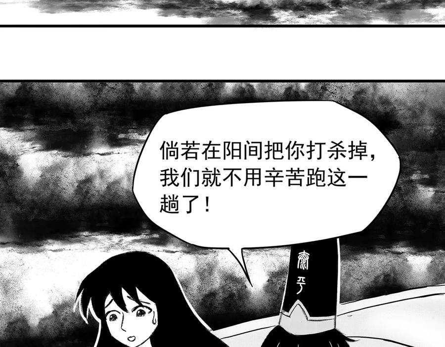 《通灵先生》第5话 挂碍恐惧No.5 第75页