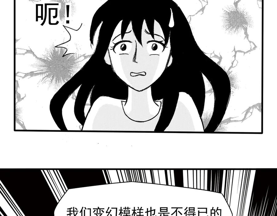 《通灵先生》第5话 挂碍恐惧No.5 第83页