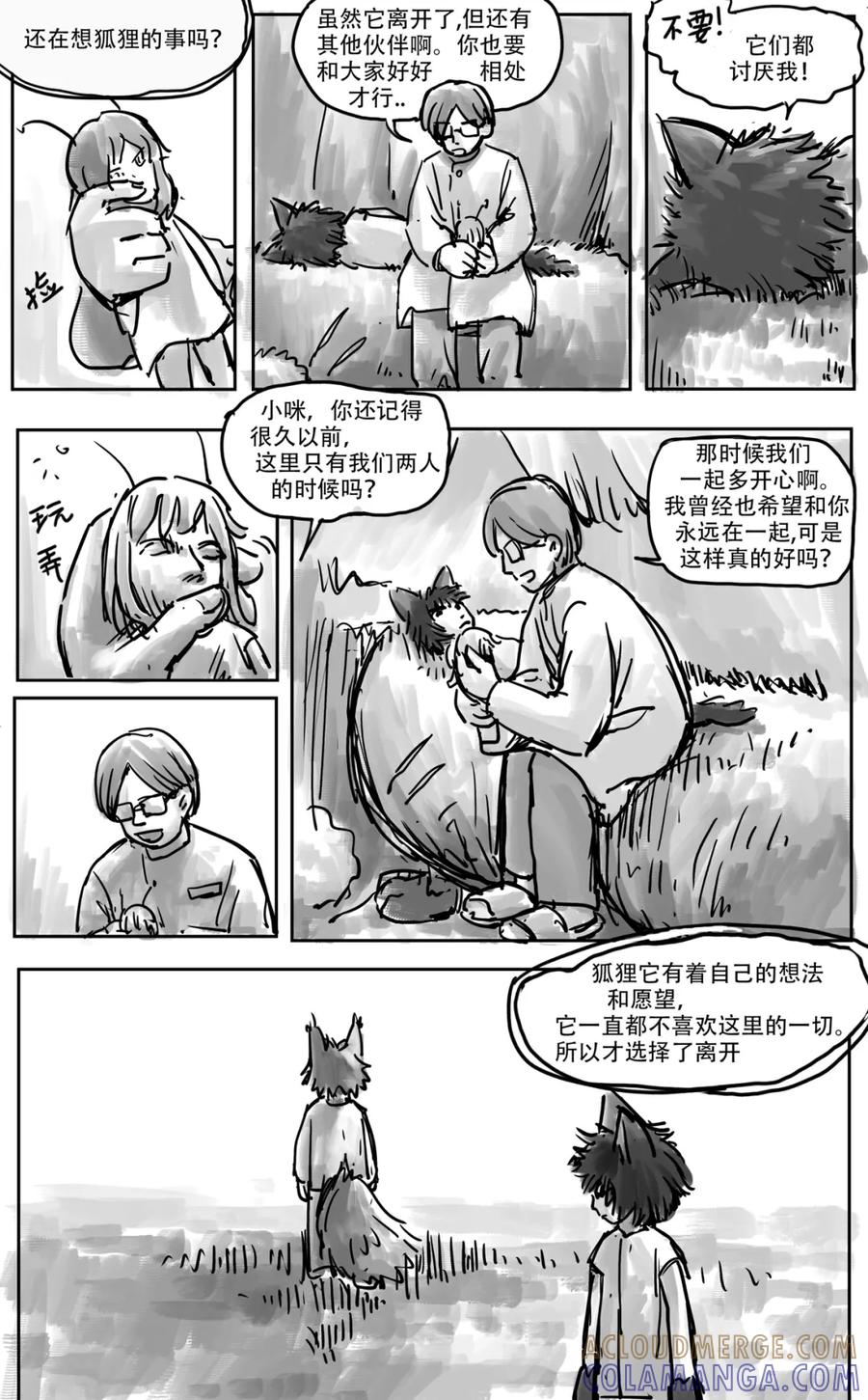《黑猫和狐狸》5 第5页