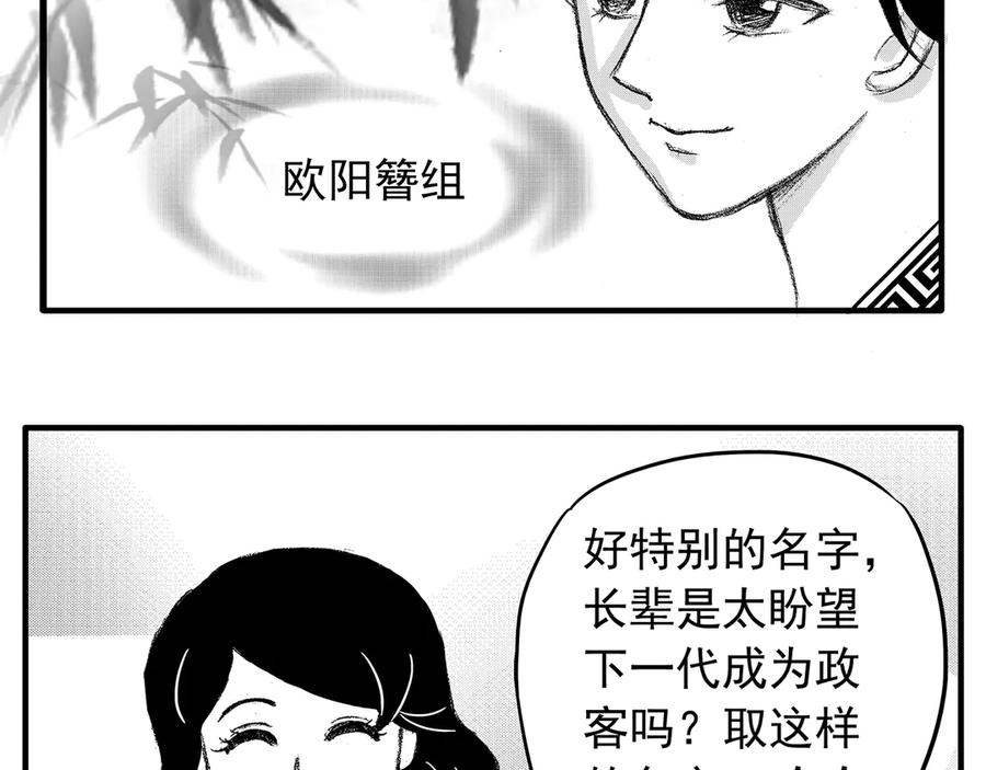 《通灵先生》第5话 挂碍恐惧No.5 第62页