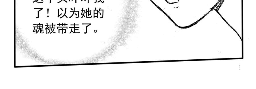 《通灵先生》第5话 挂碍恐惧No.5 第36页