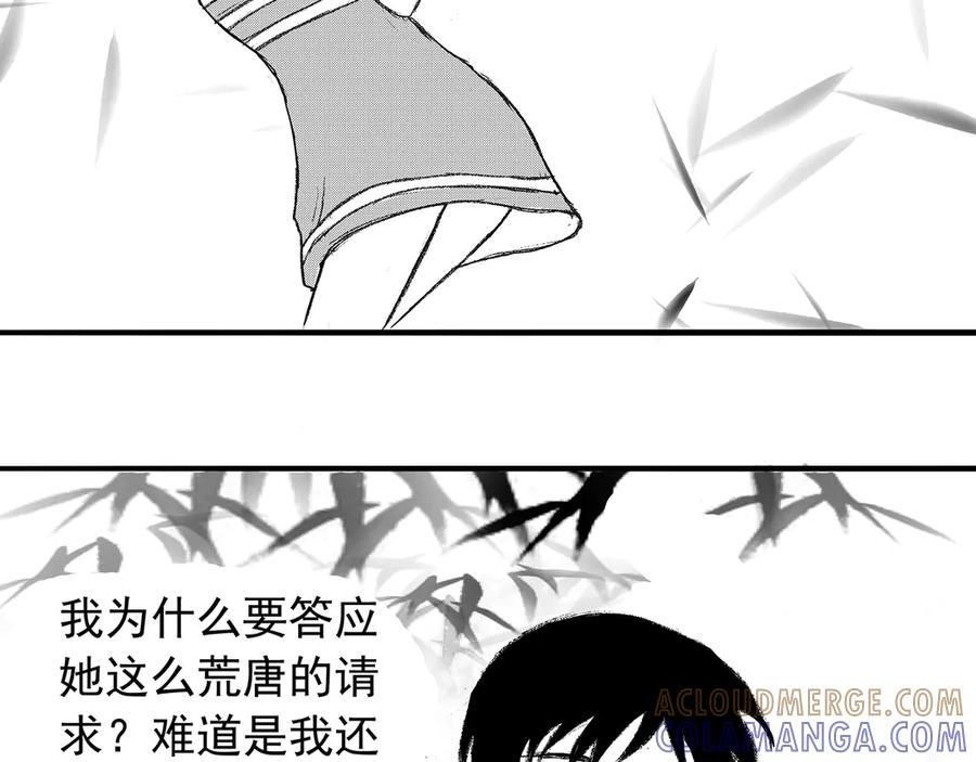 《通灵先生》第5话 挂碍恐惧No.5 第97页