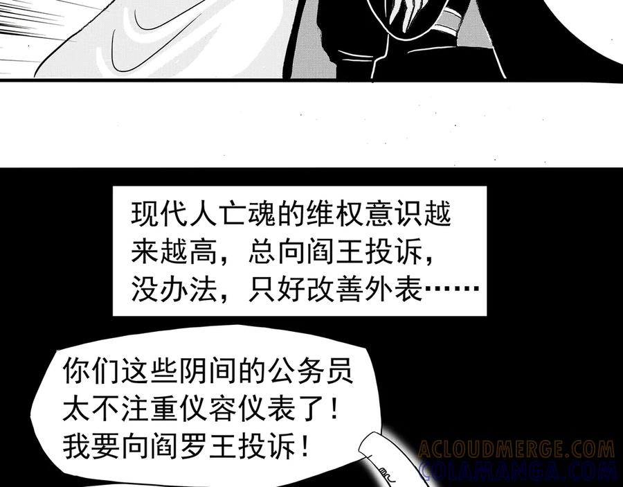 《通灵先生》第5话 挂碍恐惧No.5 第85页