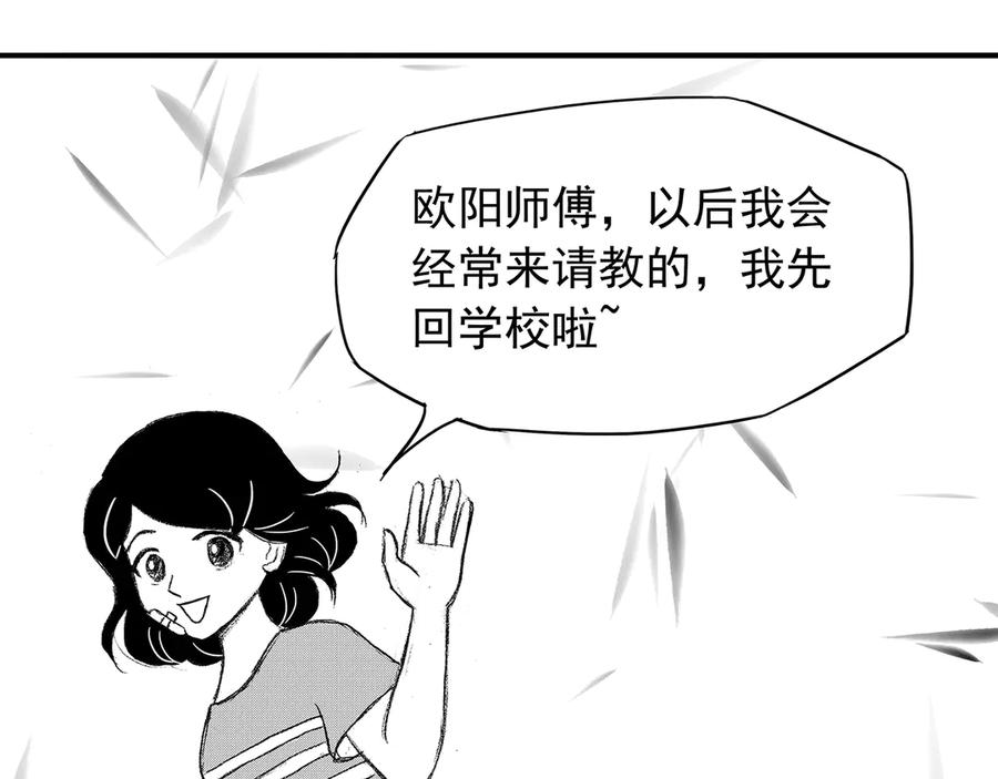 《通灵先生》第5话 挂碍恐惧No.5 第96页