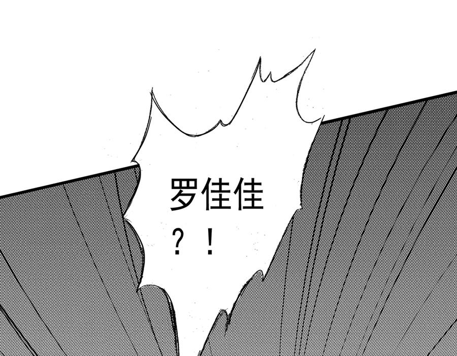 《通灵先生》第5话 挂碍恐惧No.5 第28页
