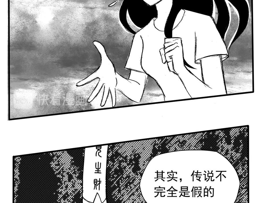《通灵先生》第5话 挂碍恐惧No.5 第78页
