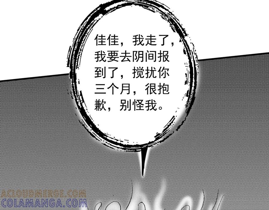 《通灵先生》第5话 挂碍恐惧No.5 第21页