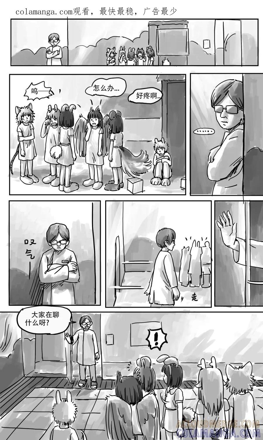 《黑猫和狐狸》5 第1页