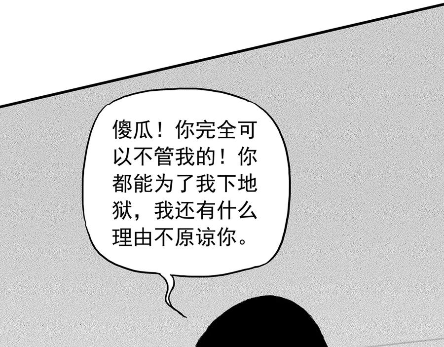 《通灵先生》第5话 挂碍恐惧No.5 第10页