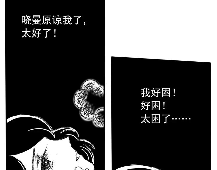 《通灵先生》第5话 挂碍恐惧No.5 第26页