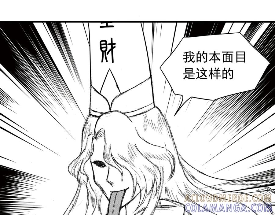 《通灵先生》第5话 挂碍恐惧No.5 第81页