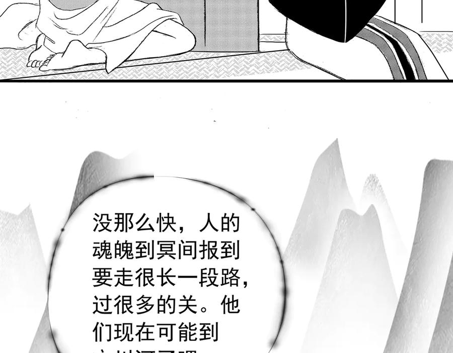 《通灵先生》第5话 挂碍恐惧No.5 第70页