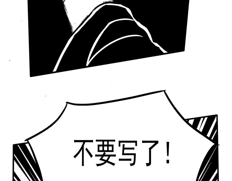 《通灵先生》第5话 挂碍恐惧No.5 第7页