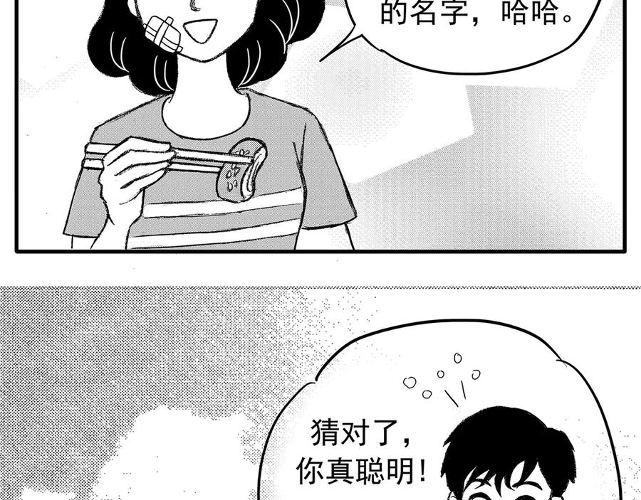 《通灵先生》第5话 挂碍恐惧No.5 第63页