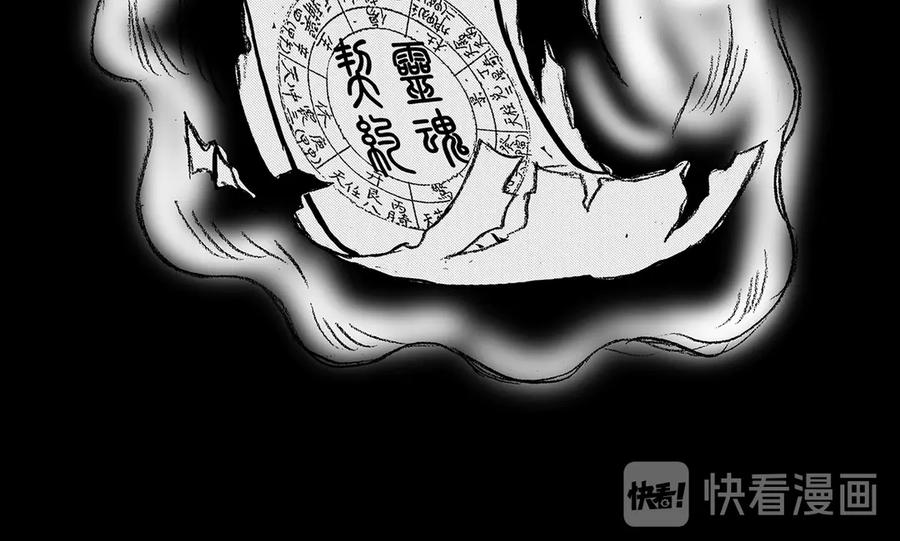 《通灵先生》第5话 挂碍恐惧No.5 第18页