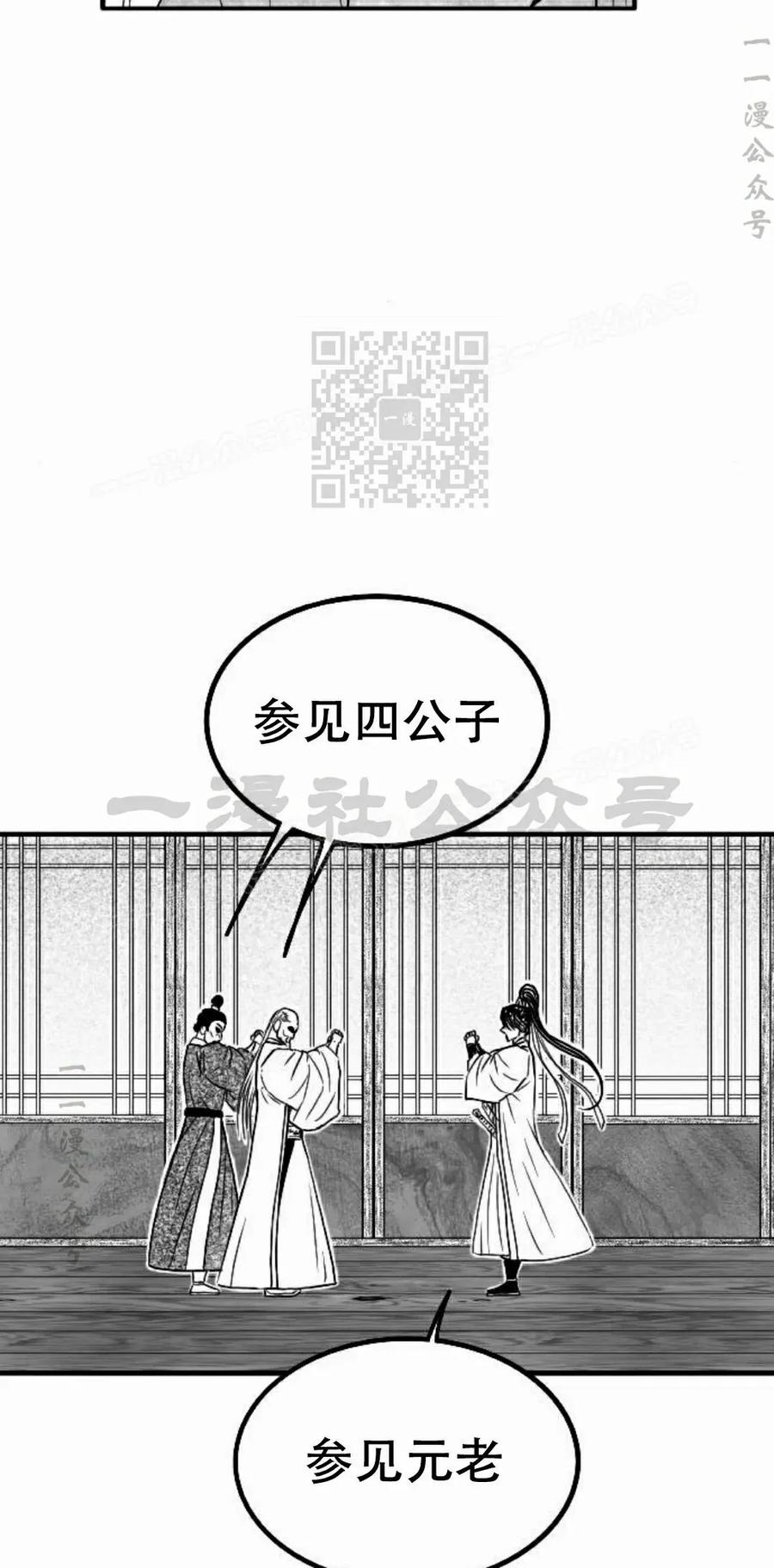 《黑杀》第55集 第66页