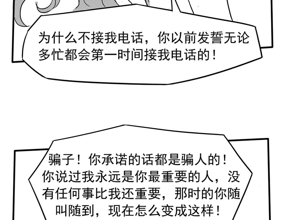 《通灵先生》第6话 爱之怨No.1 第27页