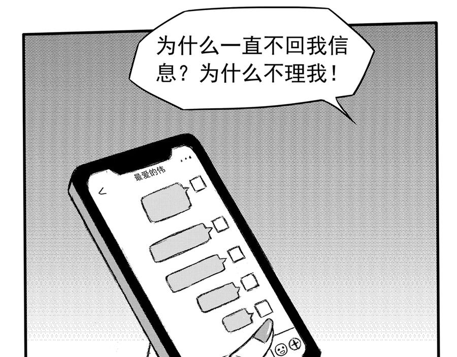 《通灵先生》第6话 爱之怨No.1 第24页