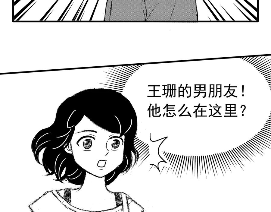 《通灵先生》第6话 爱之怨No.1 第74页