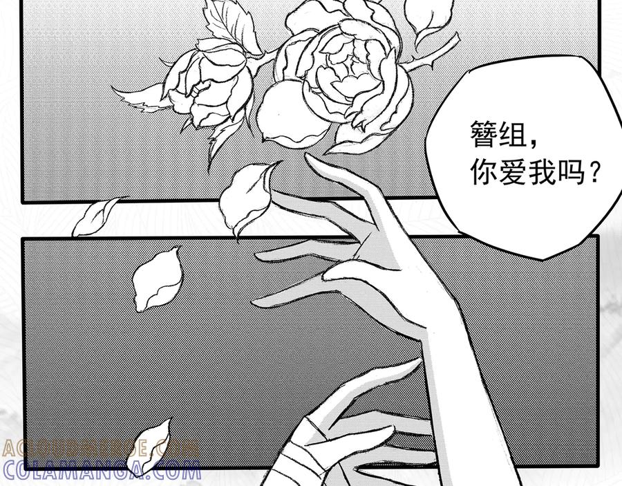 《通灵先生》第6话 爱之怨No.1 第4页