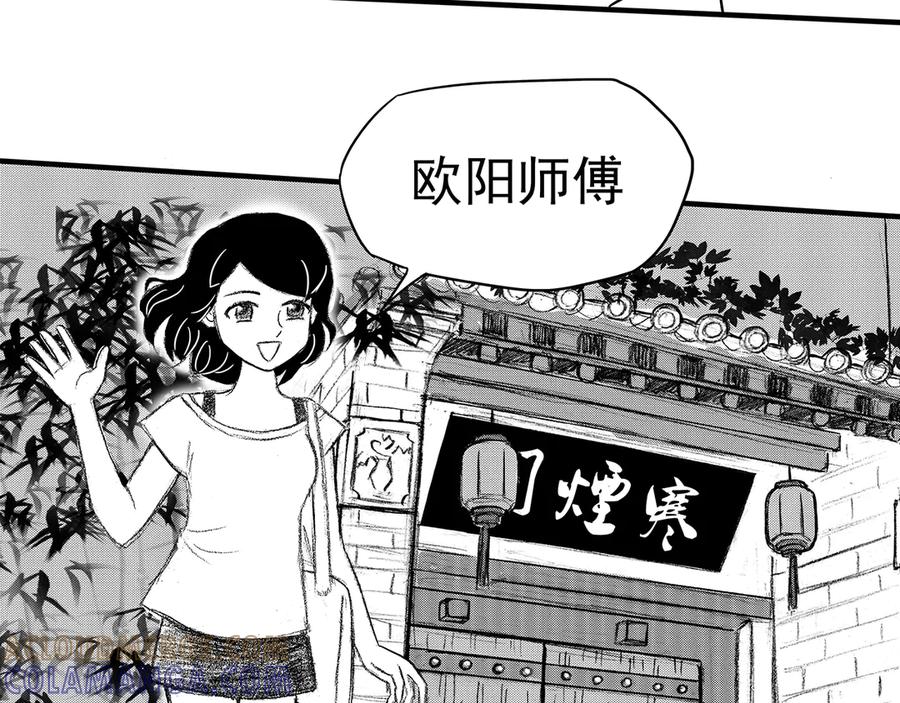 《通灵先生》第6话 爱之怨No.1 第70页