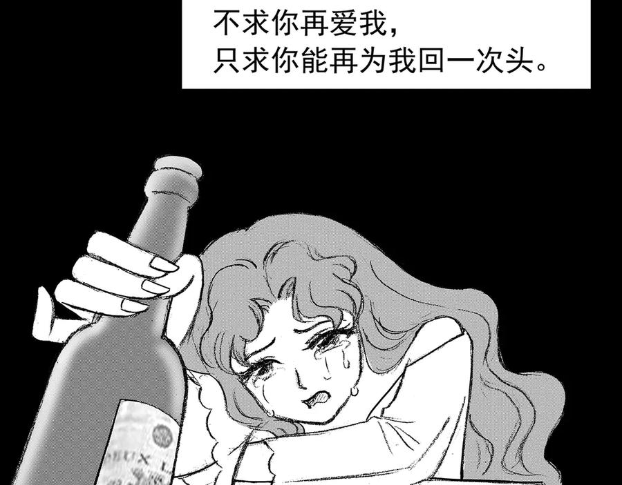 《通灵先生》第6话 爱之怨No.1 第32页