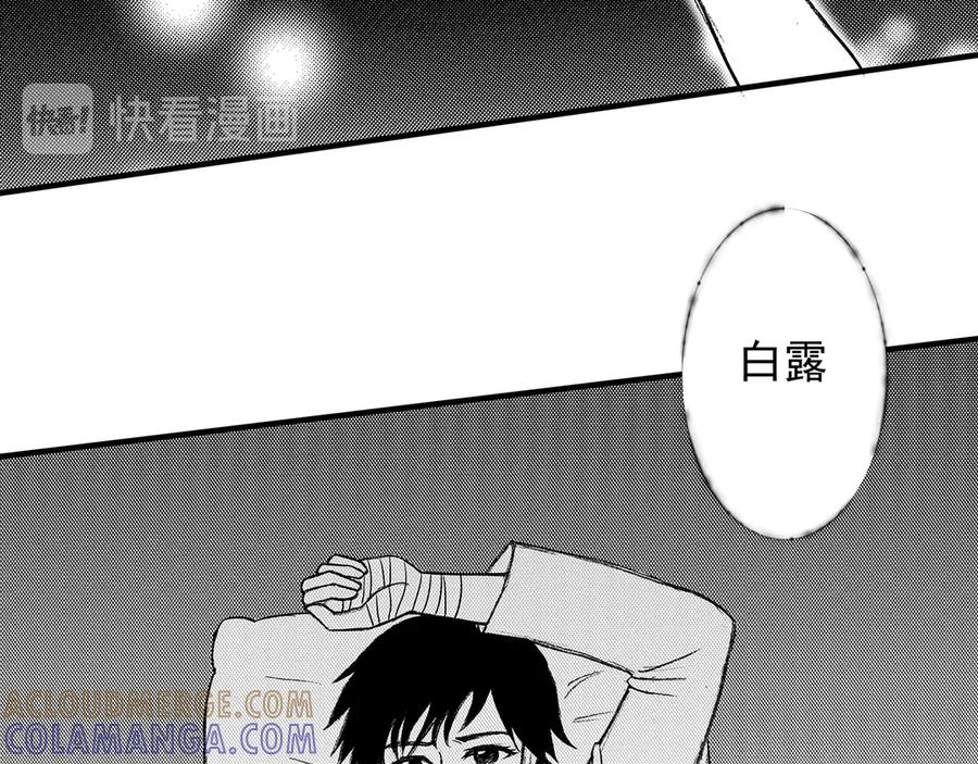 《通灵先生》第6话 爱之怨No.1 第13页