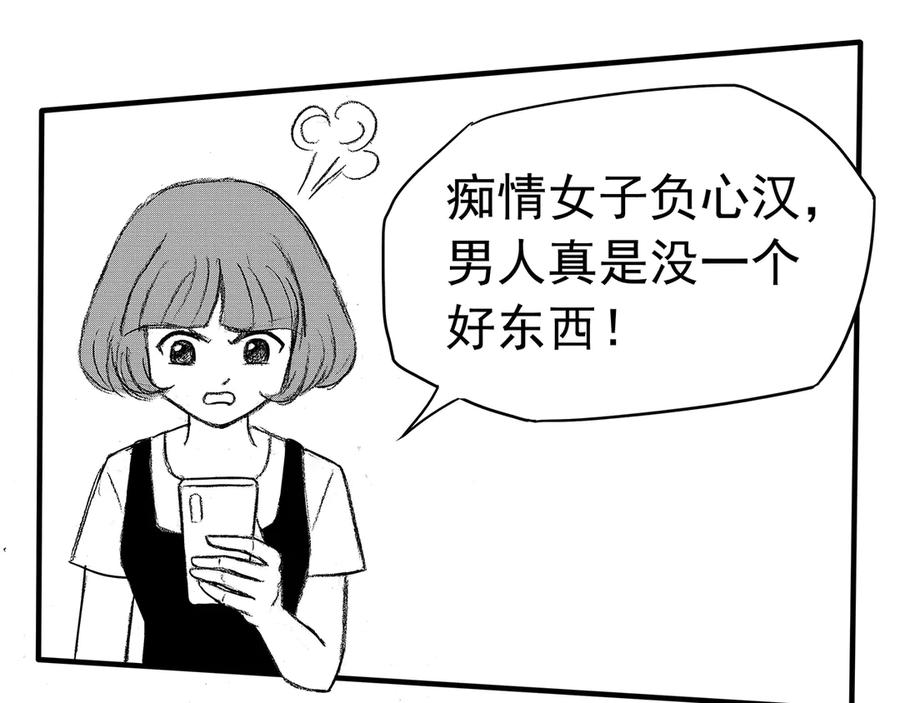 《通灵先生》第6话 爱之怨No.1 第63页