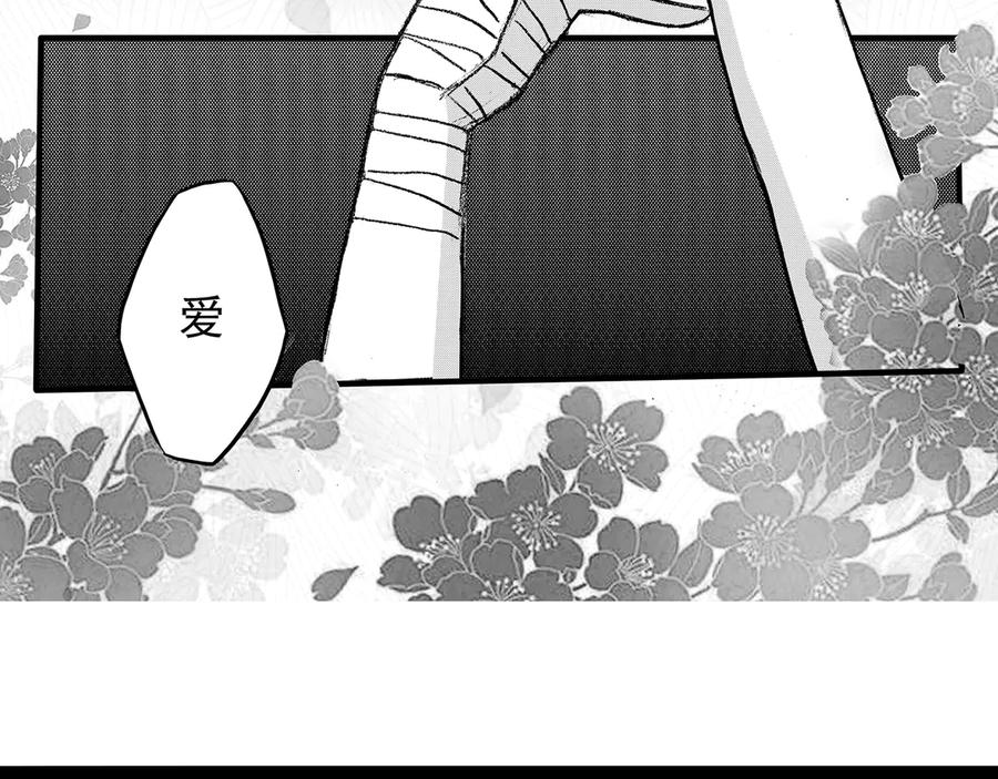《通灵先生》第6话 爱之怨No.1 第5页