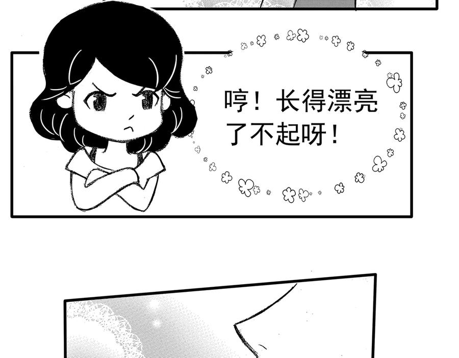 《通灵先生》第6话 爱之怨No.1 第48页