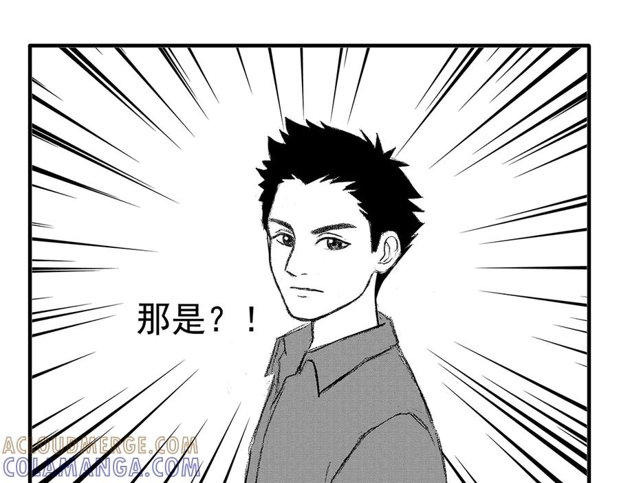 《通灵先生》第6话 爱之怨No.1 第73页