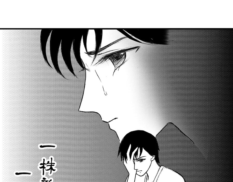 《通灵先生》第6话 爱之怨No.1 第15页