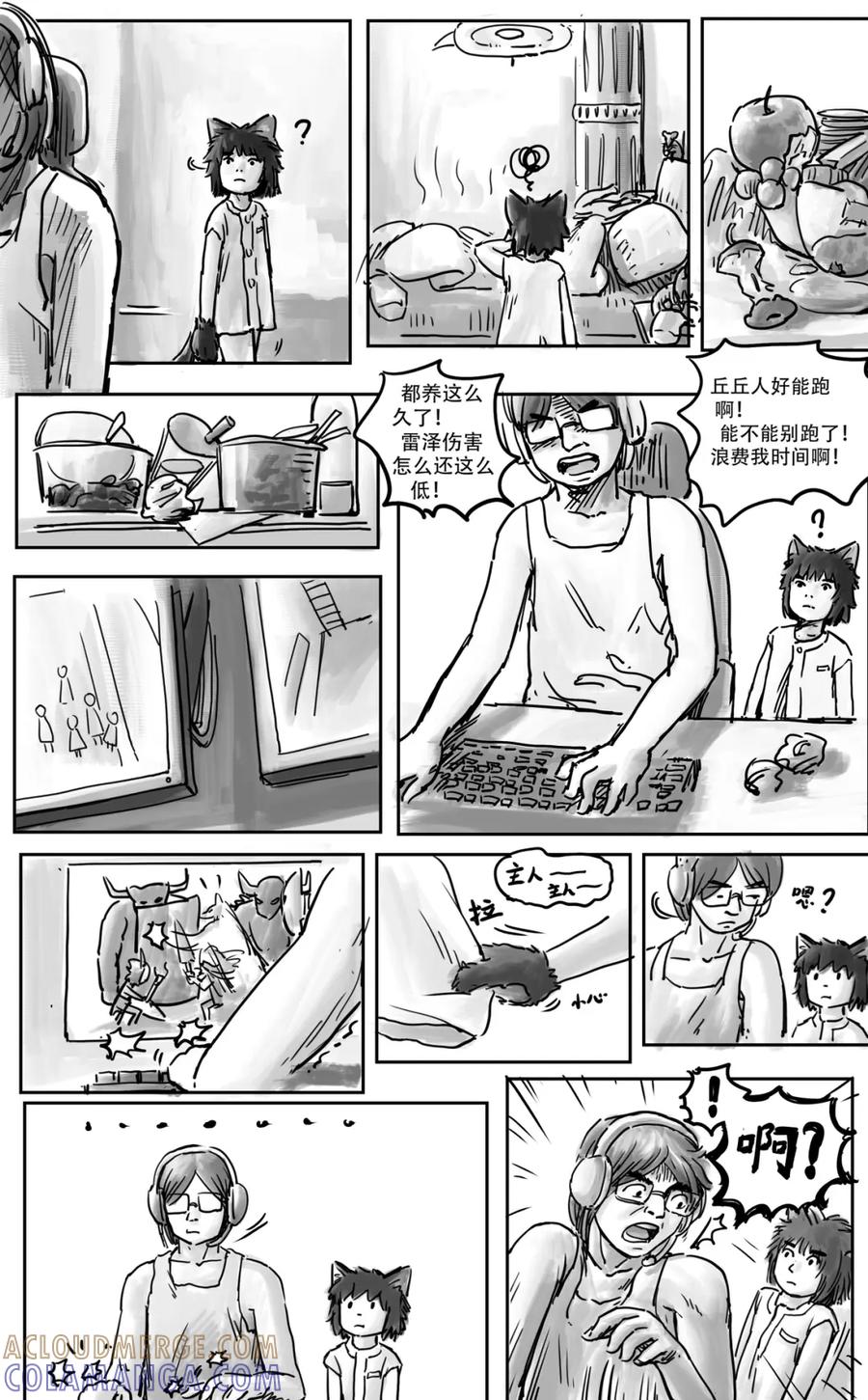 《黑猫和狐狸》6 第2页
