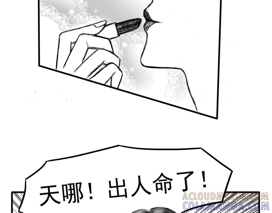 《通灵先生》第6话 爱之怨No.1 第49页