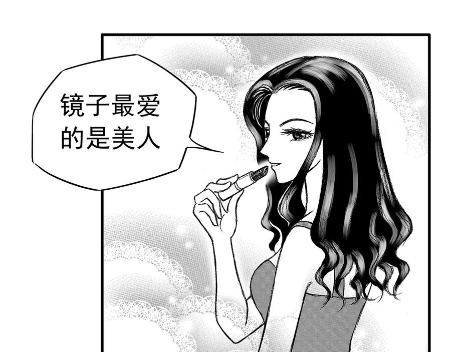 《通灵先生》第6话 爱之怨No.1 第47页