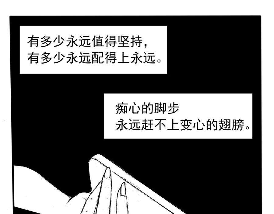 《通灵先生》第6话 爱之怨No.1 第30页