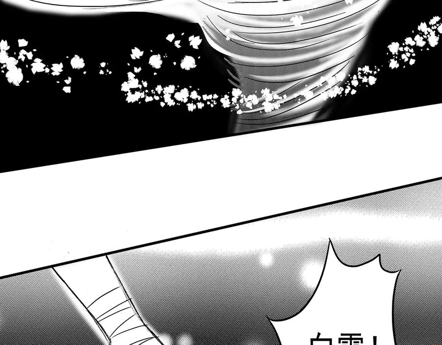 《通灵先生》第6话 爱之怨No.1 第11页