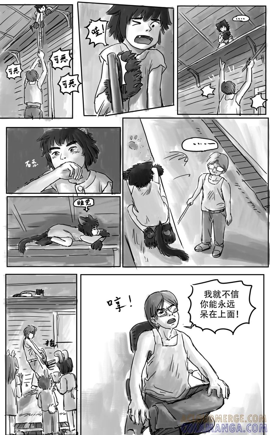 《黑猫和狐狸》6 第6页