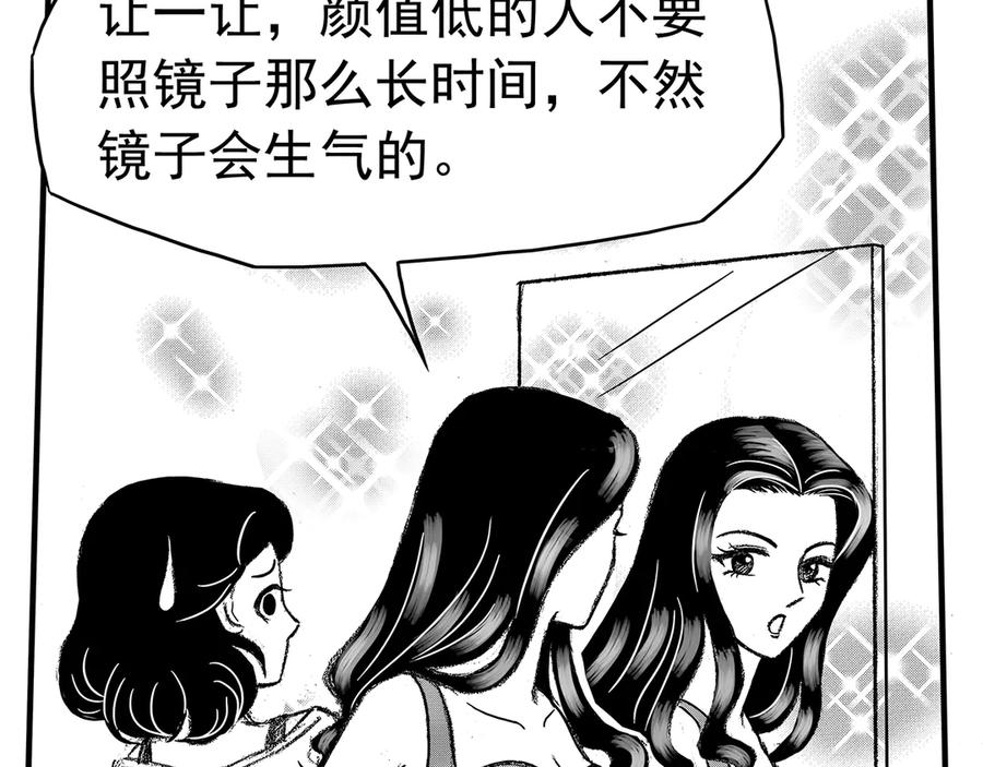 《通灵先生》第6话 爱之怨No.1 第45页