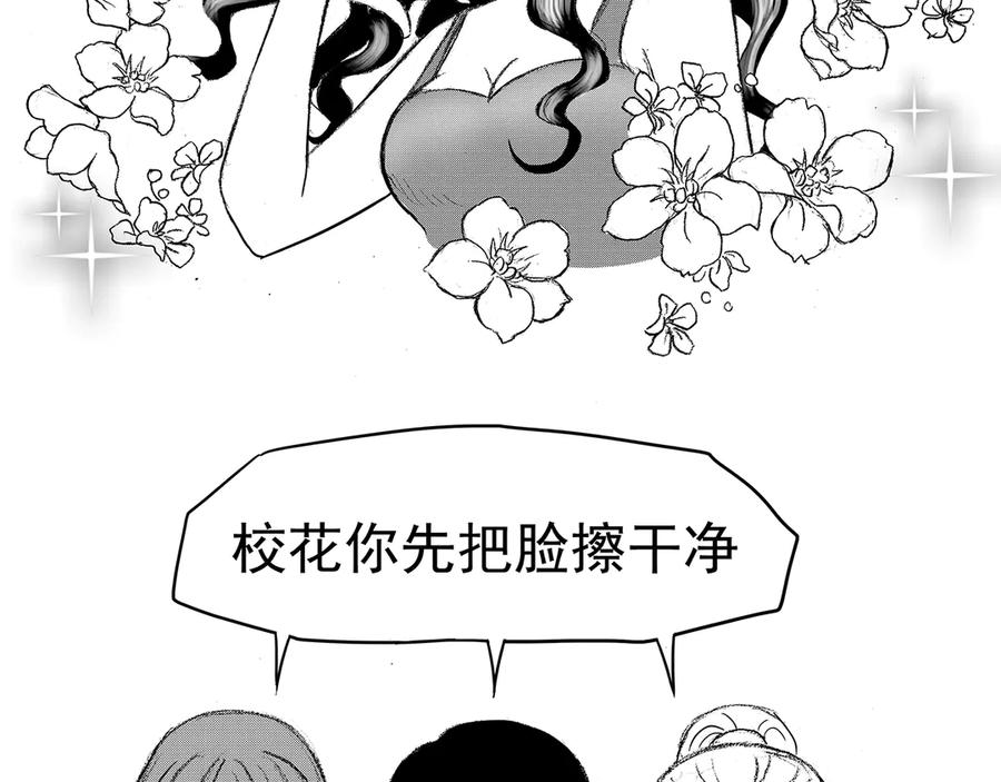 《通灵先生》第6话 爱之怨No.1 第66页