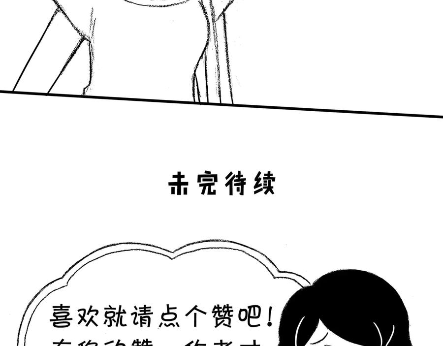 《通灵先生》第6话 爱之怨No.1 第75页