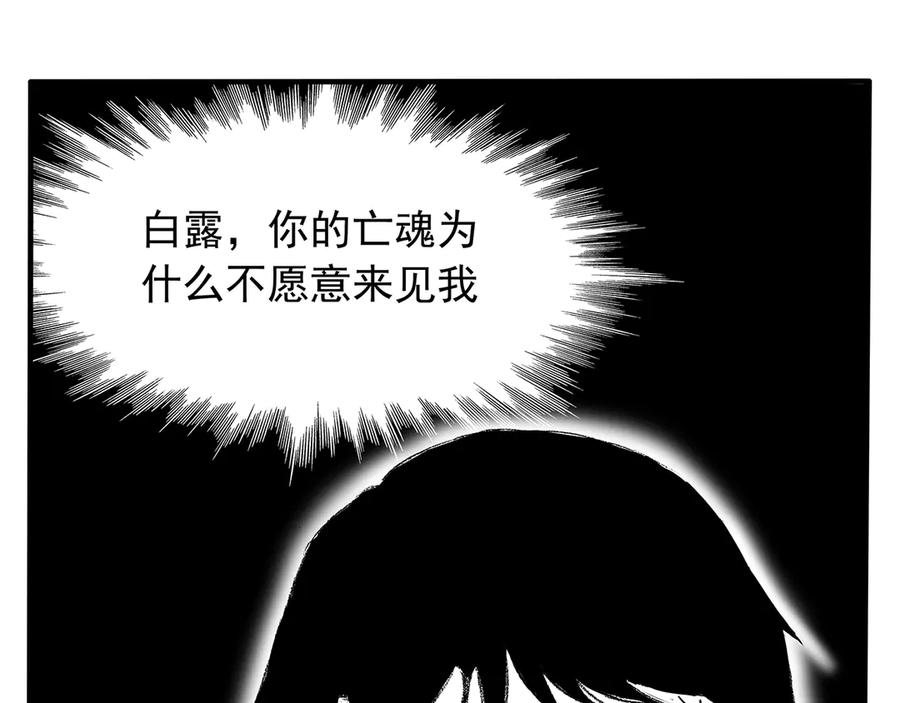《通灵先生》第6话 爱之怨No.1 第17页